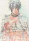 １４６　Tomorrow’s Joe　総集編
