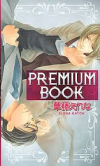 スレイヴァーズシリーズ完結記念　PREMIUM BOOK