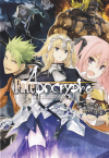 Fate/Apocrypha Vol.1 「外典:聖杯大戦」