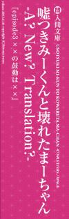 嘘つきみーくんと壊れたまーちゃん-A? New? Translation?- episode3 ××の鼓動は××
