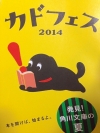 発見!角川文庫 2014