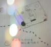 さよならだけを缶にあつめて