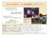 はじめての吟行会、それは飯田橋駅からはじまった♪