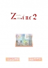 ジンジンするZINE2
