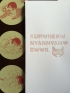 クロネコにゃんにゃん❤BOOK 左京亜也 全プレ特製小冊子