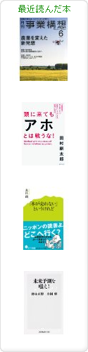taitsuの最近読んだ本