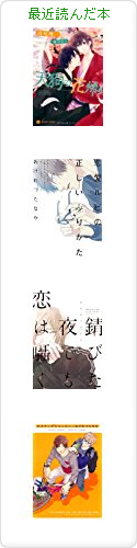 れべっかの最近読んだ本