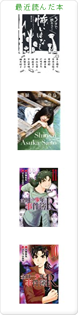 ジャムの本格ミステリ館 日本ミステリ作家一既読作品一覧 あ行