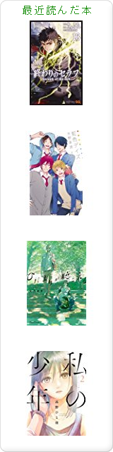 最近読んだ本