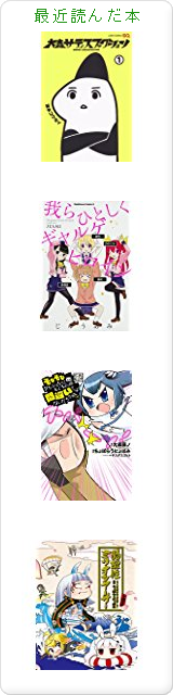 最近読んだ本