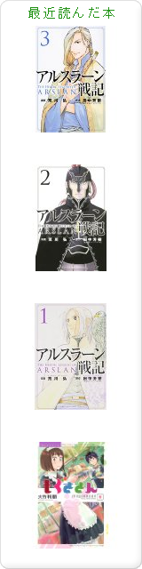 朔風はっちの最近読んだ本