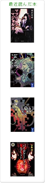 naologの最近読んだ本