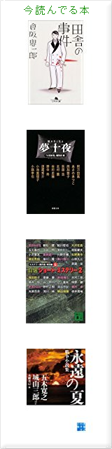 ジャムの本格ミステリ館 日本ミステリ作家一既読作品一覧 あ行