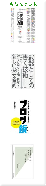 Seiya Fuchigamiの今読んでる本
