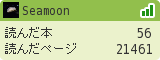 Seamoonさんの読書メーター