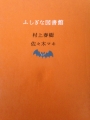 ふしぎな図書館