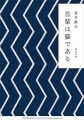 吾輩は猫である （角川文庫）