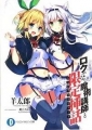 ロクでなし魔術講師と限定挿話