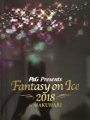 FANTASY ON ICE TOUR 2018 in MAKUHARI　プログラム