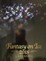 FANTASY ON ICE TOUR 2018 in KANAZAWA　プログラム