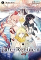 Fate/Requiem 1巻『星巡る少年』