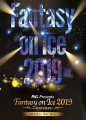 FANTASY ON ICE TOUR 2019 in MAKUHARI　プログラム