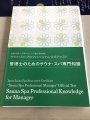 公益社団法人日本サウナ・スパ協会認定資格サウナ・スパプロフェッショナル公式テキスト