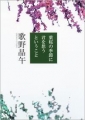 葉桜の季節に君を想うということ　（文春文庫）　[電子書籍版] 