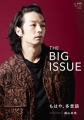 THE BIG ISSUE 419号