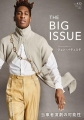 THE BIG ISSUE JAPAN433号