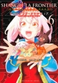 シャングリラ・フロンティア（６）エキスパンションパス ～クソゲーハンター、神ゲーに挑まんとす～