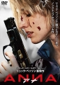 ANNA/アナ [DVD]