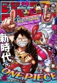 週刊少年ジャンプ2022年49号