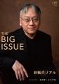 THE BIG ISSUE 452号