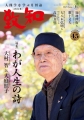 致知2023年6月号