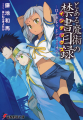 とある魔術の禁書目録 ―ロード トゥ エンデュミオン―