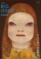 THE BIG ISSUE JAPAN467号