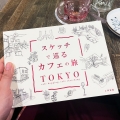 《東京編》スケッチで巡るカフェの旅