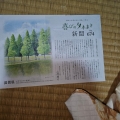 喜びのタネまき新聞 No.674