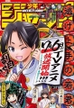 週刊少年ジャンプ2024年31号