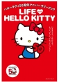 LIFE with HELLO KITTY