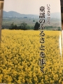 いらみなぜんこ童謡のふるさとを歩く