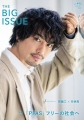 THE BIG ISSUE JAPAN492号