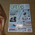 LIFE  UP +  2025 春号 vol.16 