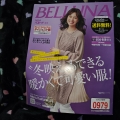 BELLUNA  2024  冬号Best Selection ダイジェスト版