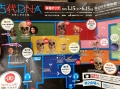 特別展「古代DNA -日本人のきた道-」会場マップ