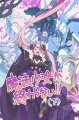魔法少女が終わらない！下　～陰謀もギスギスもドロドロもありな全員死亡のバトルロイヤル展開から時間逆行魔法を駆使して目指せ大逆転ハッピーエンド！～