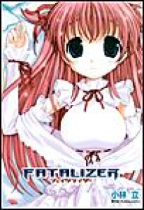 FATALIZER[eBookJapan]