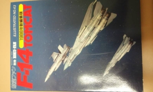 航空ファン別冊 ILLUSTRATED NO.43 F-14 TOMCAT