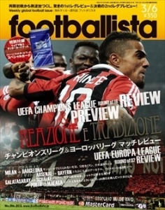 フットボリスタ footballista No.296 2013.2.27